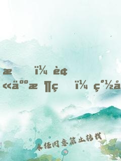 我，被人收留，簽到十年拯救宗門！